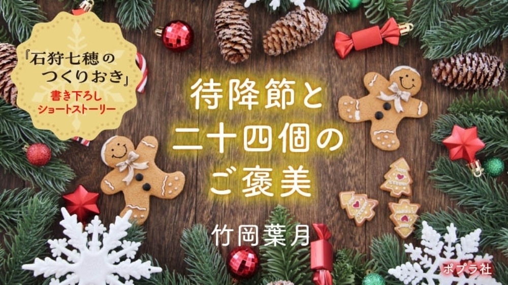 「林檎と柚子のホットワイン」のレシピも収録したオリジナルショートストーリー!